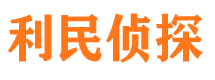 宁安市侦探调查公司